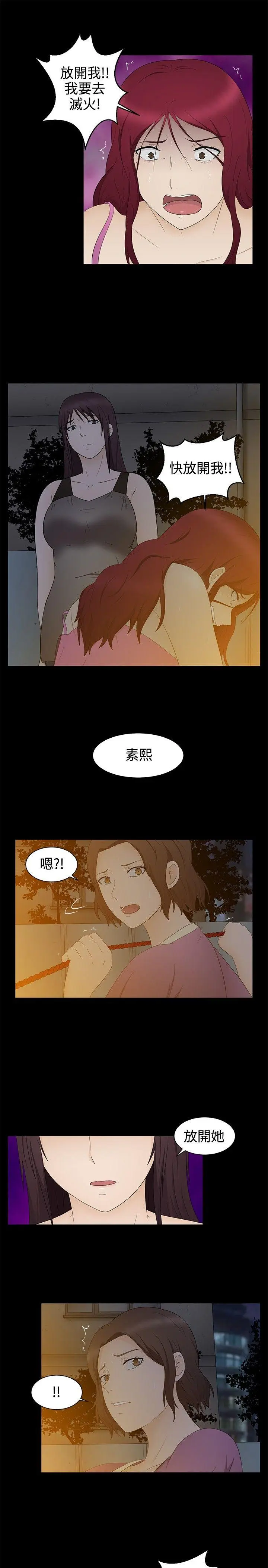 第20話