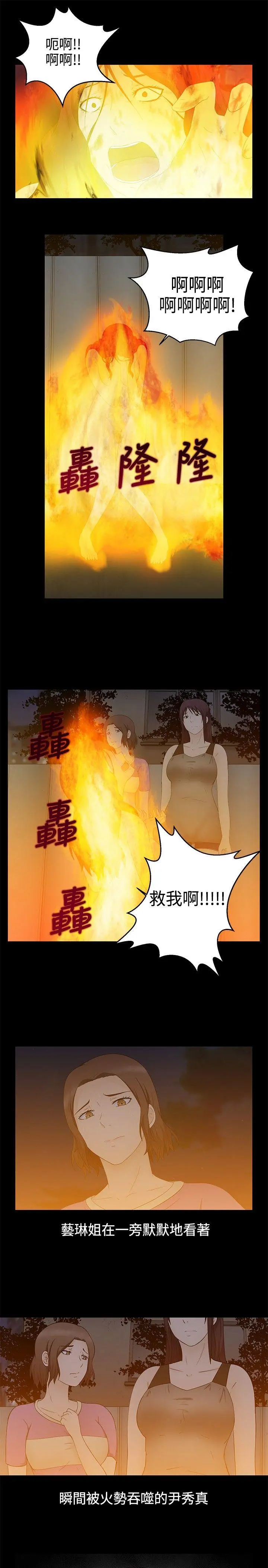 第20話