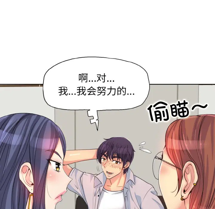 第3話