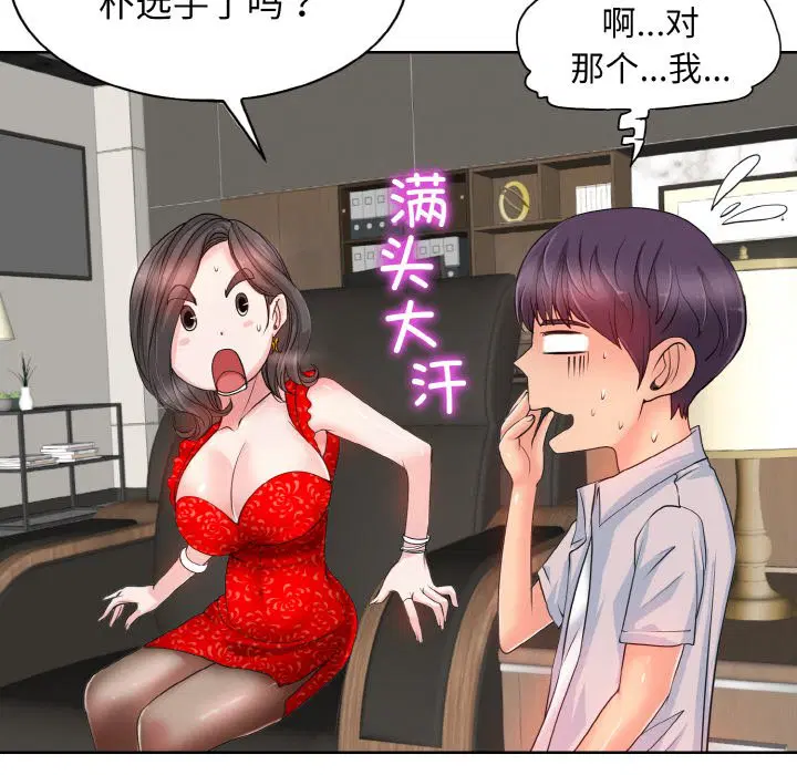 第3話