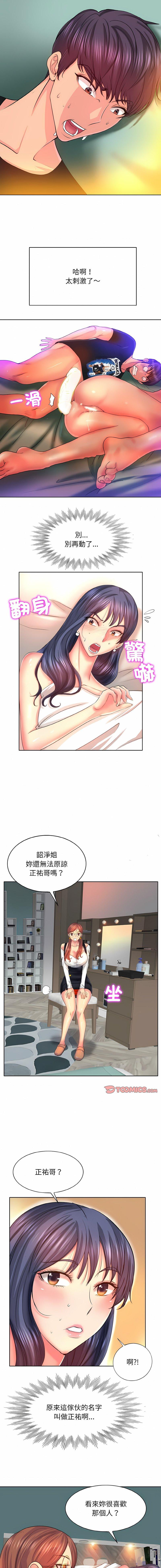 第6話