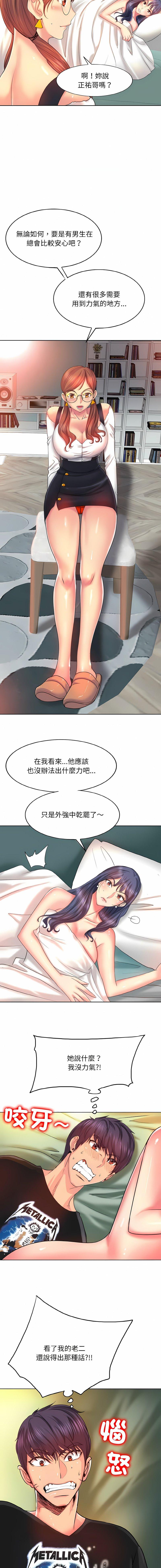 第6話