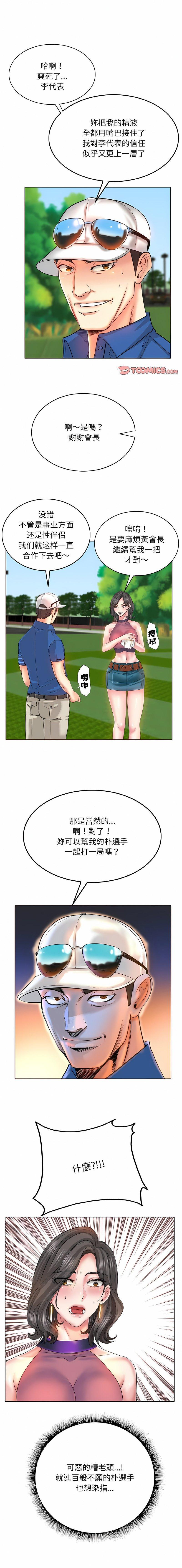第8話