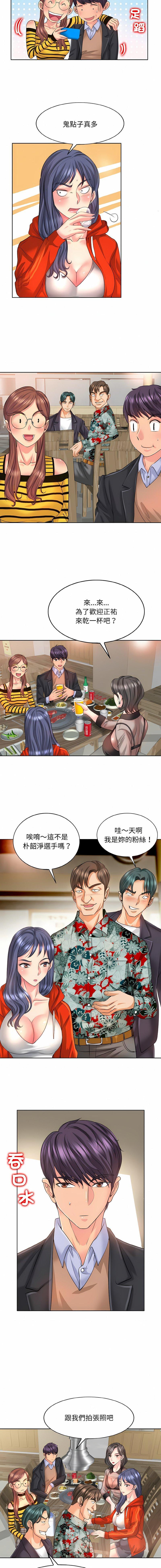 第8話
