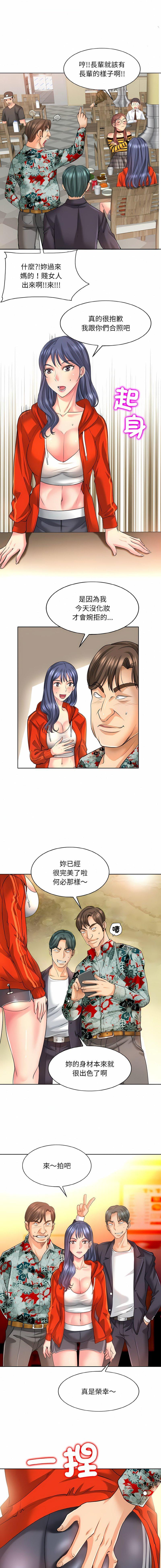 第8話