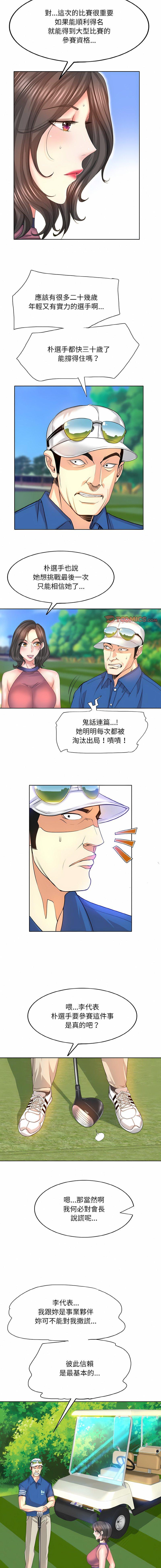 第8話