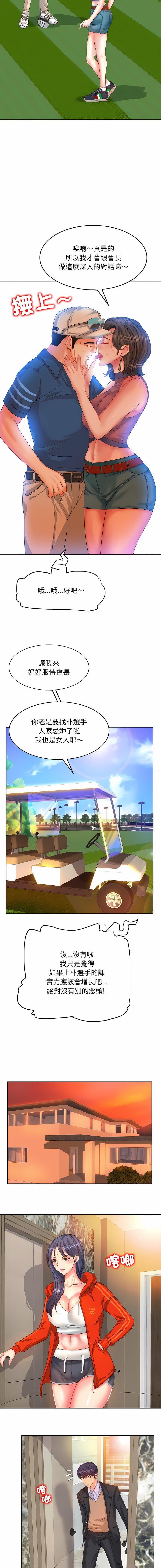 第8話