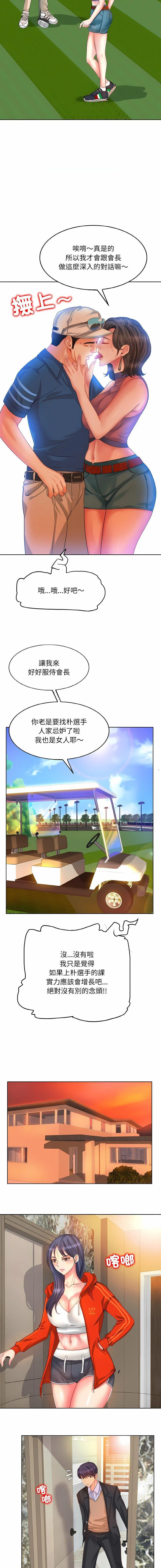第8話