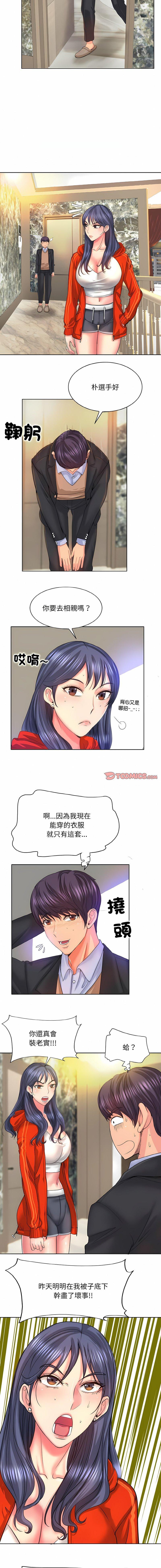 第8話