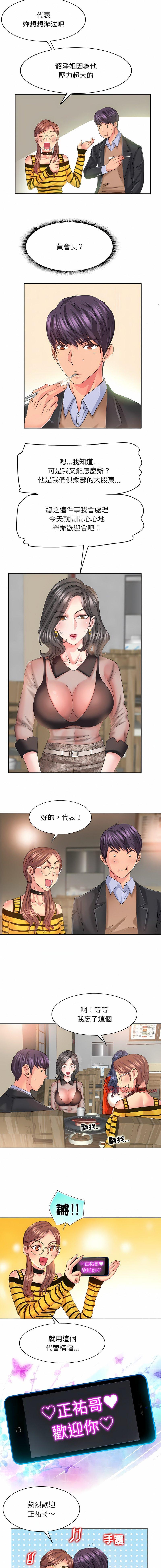 第8話