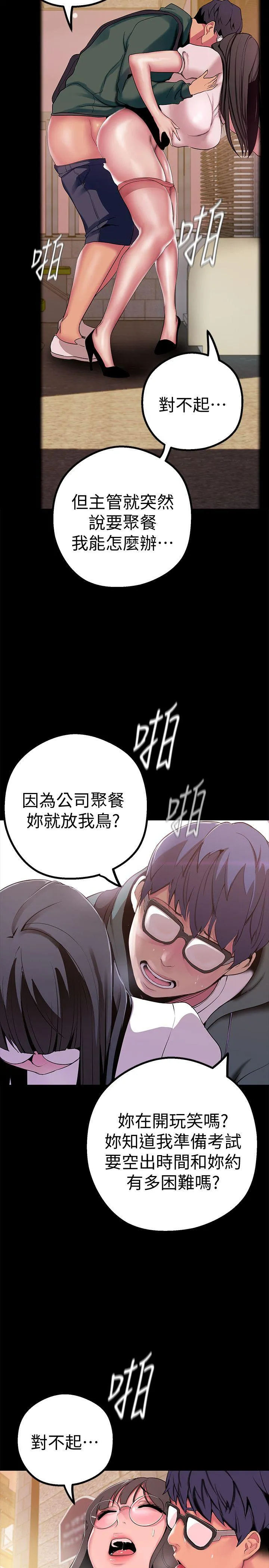 第16話