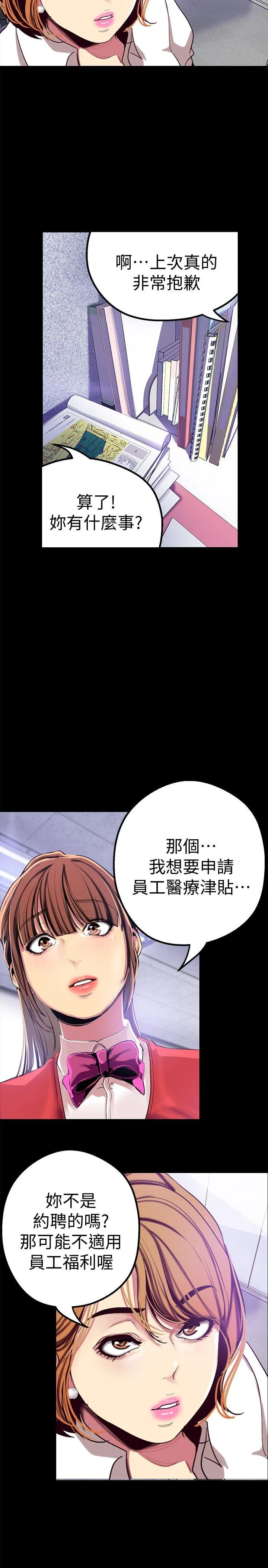 第19話