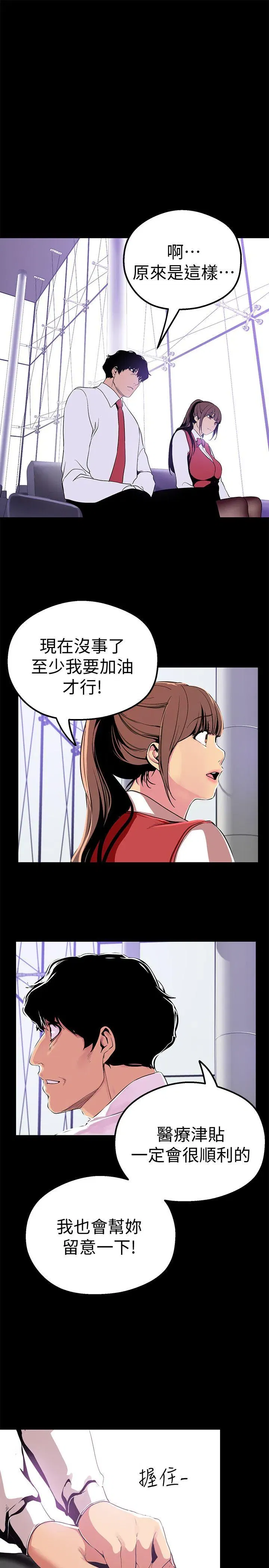 第19話