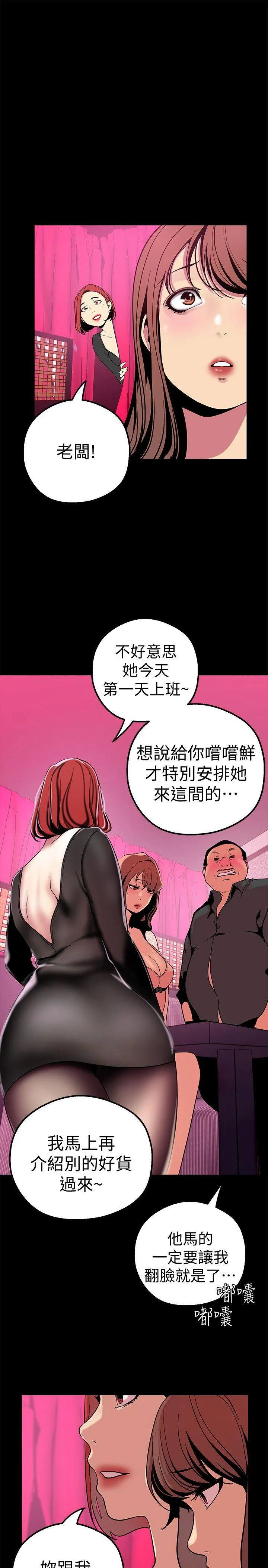 第21話