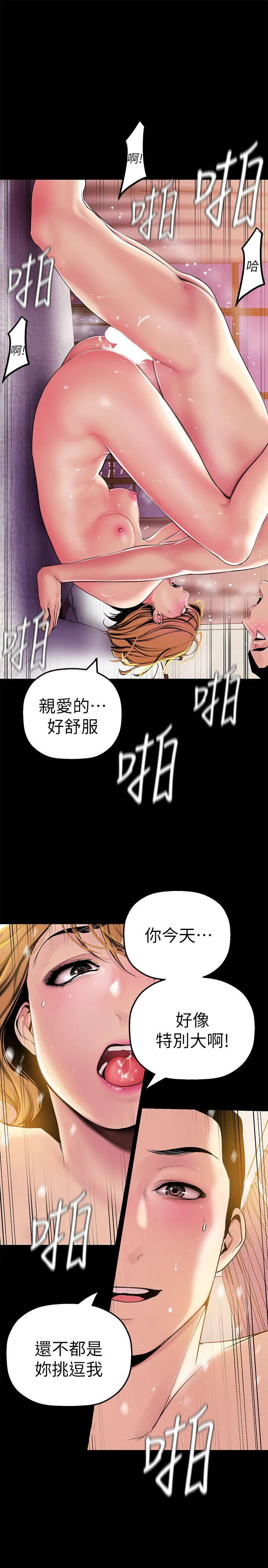 第23話