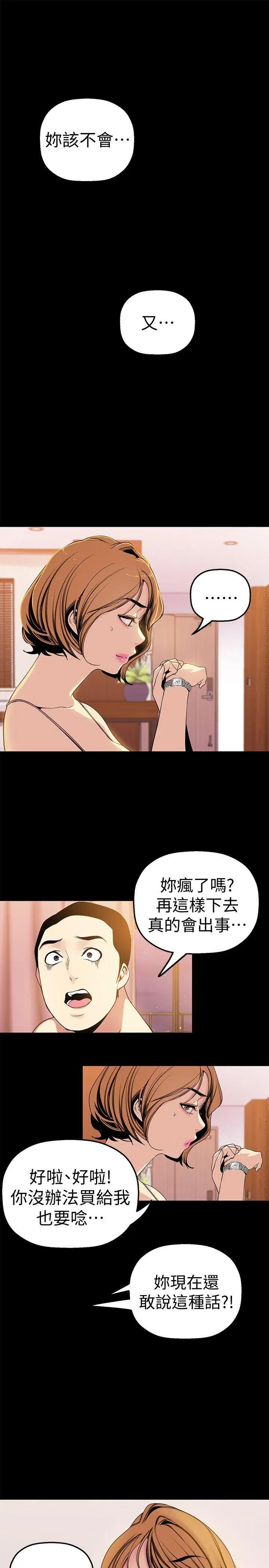 第23話