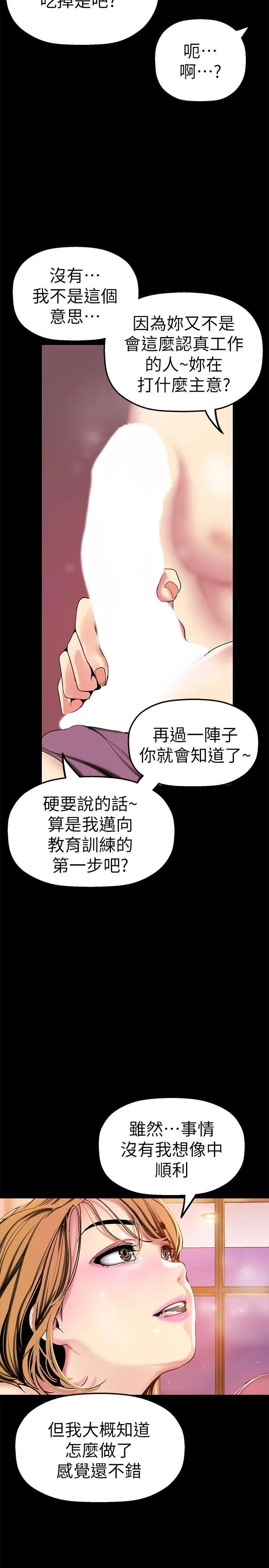 第23話
