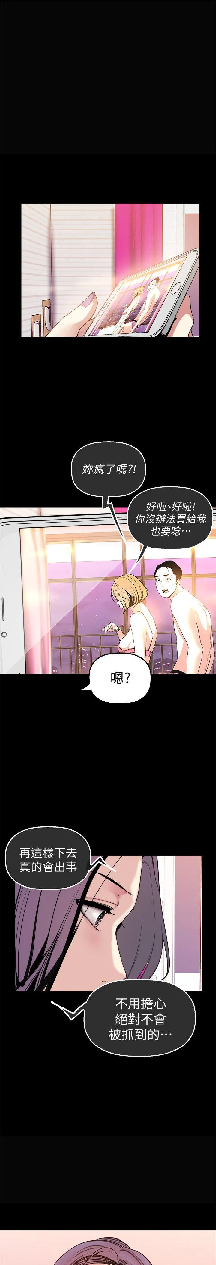 第24話