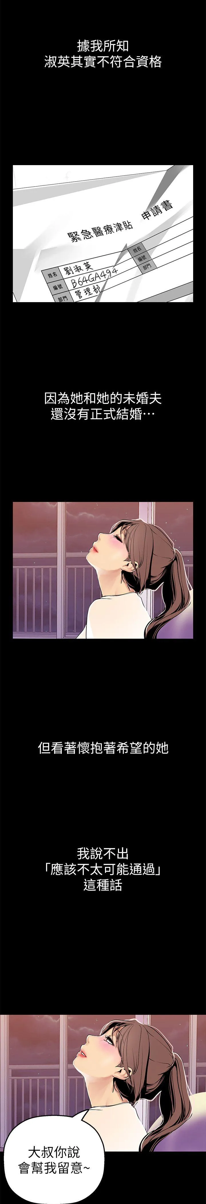 第24話