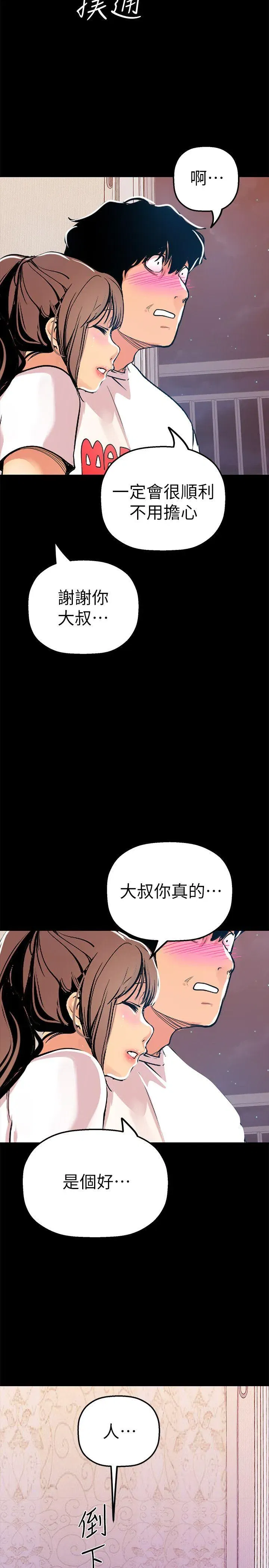 第24話