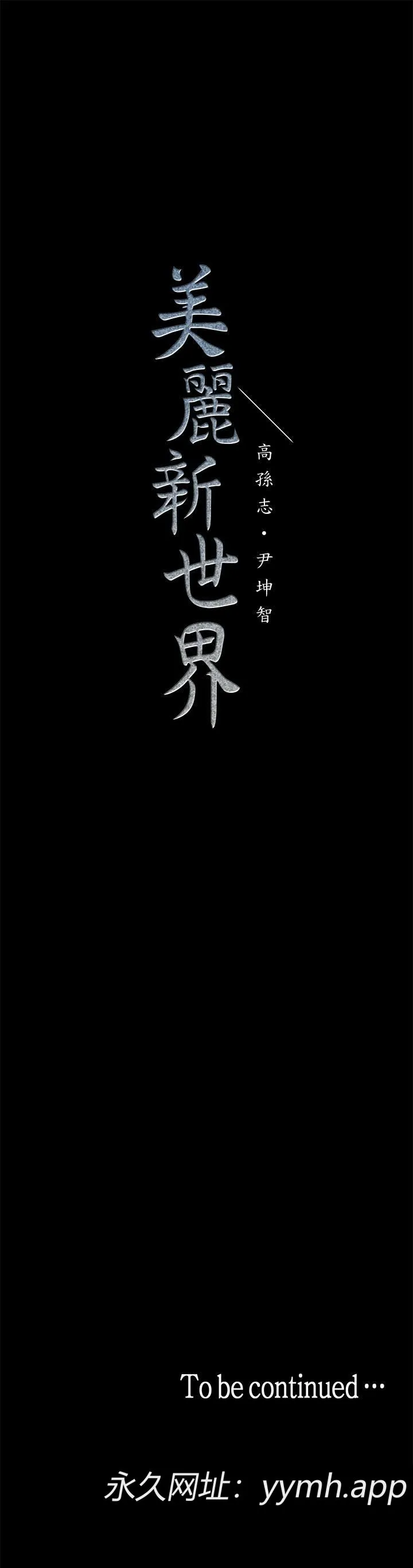 第24話
