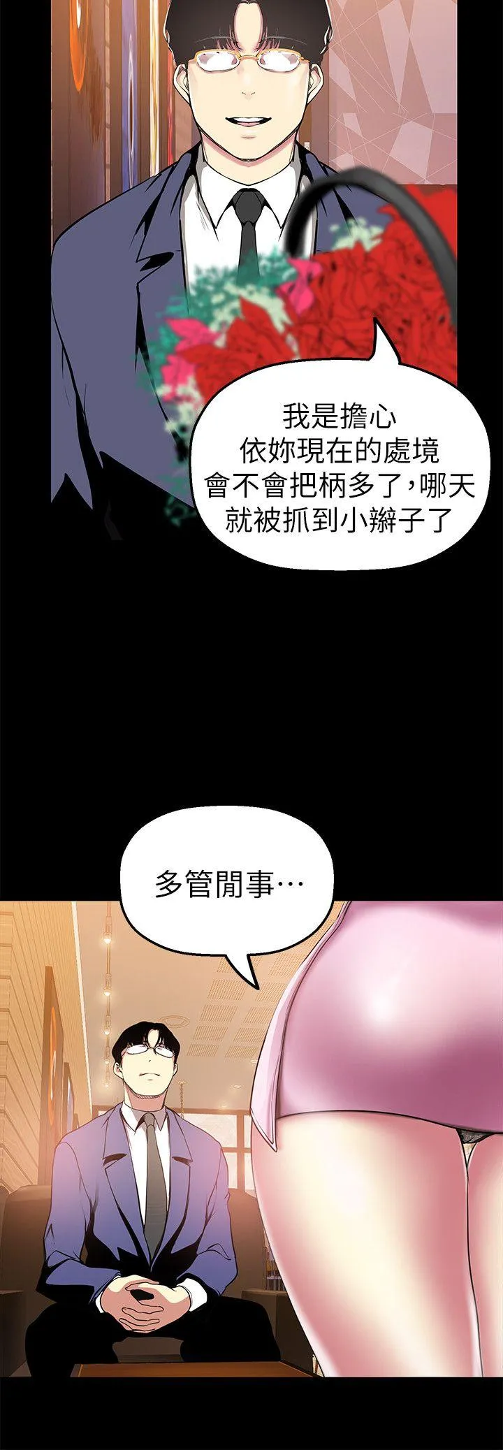 第25話