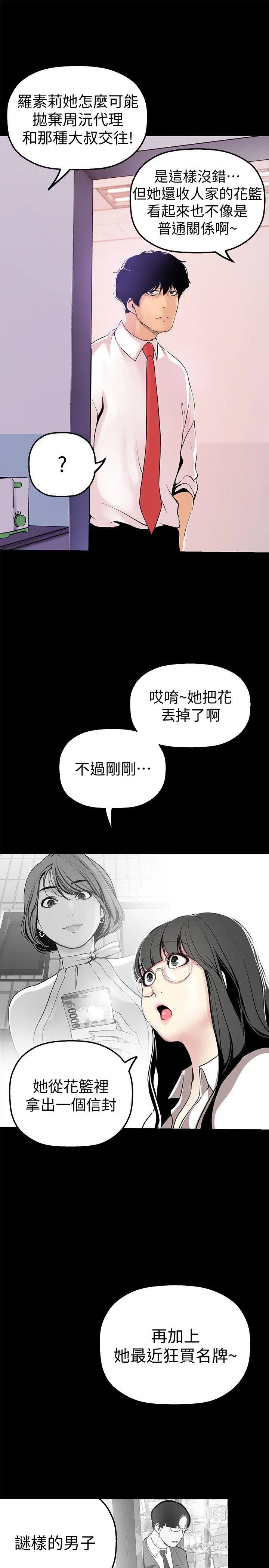 第26話