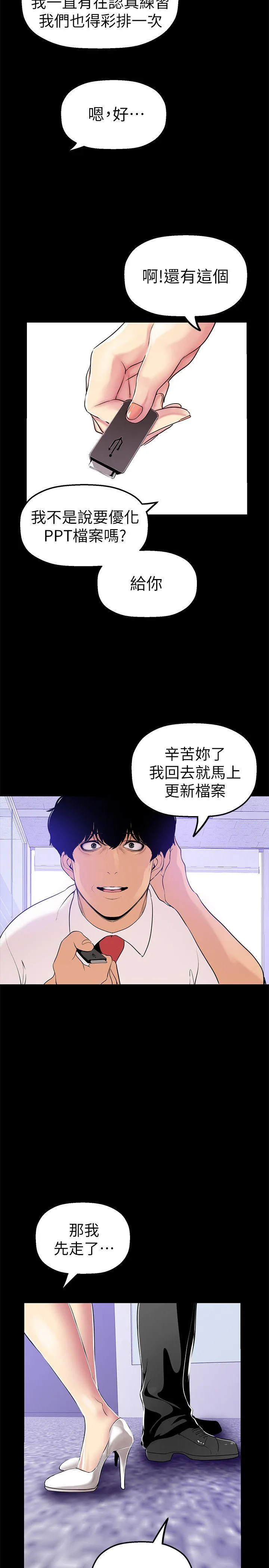 第26話