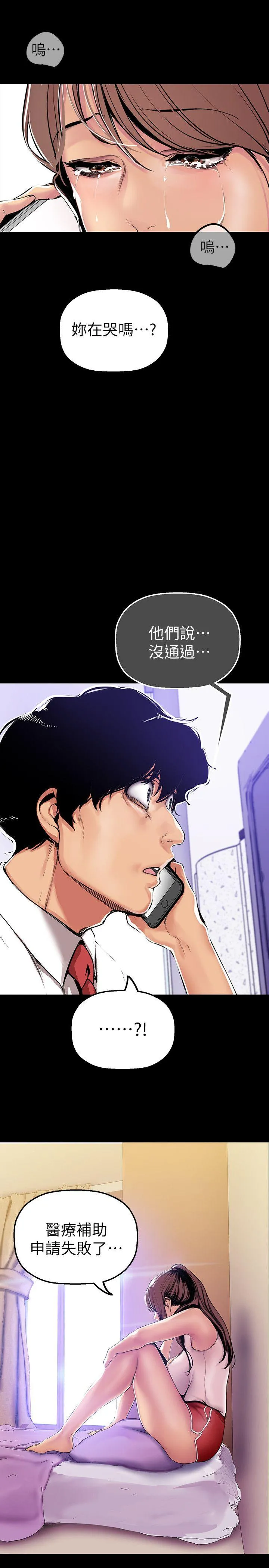 第27話