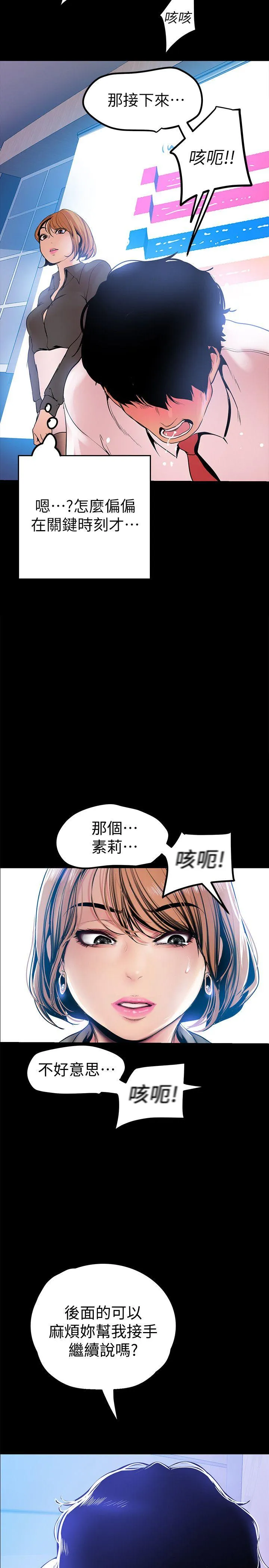 第28話