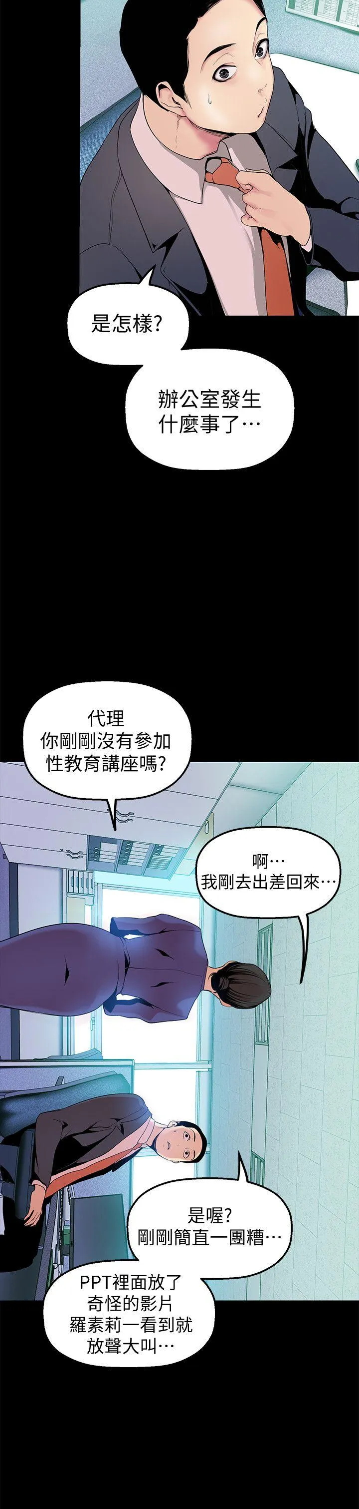 第28話