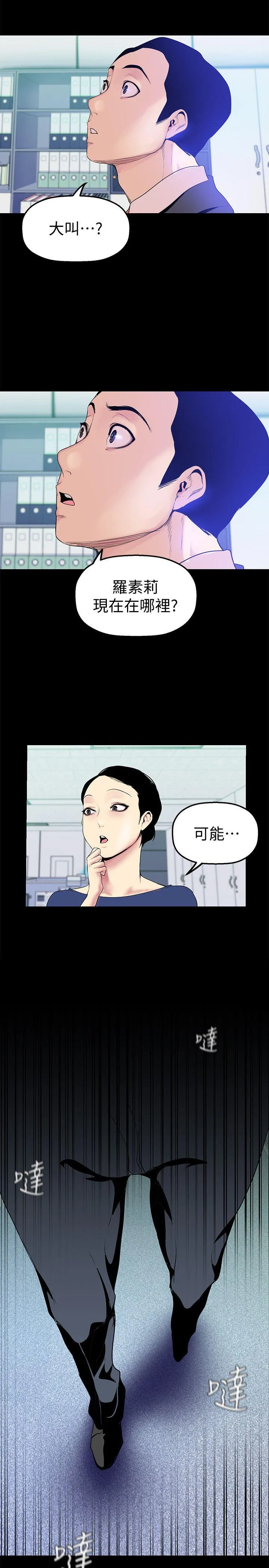第28話