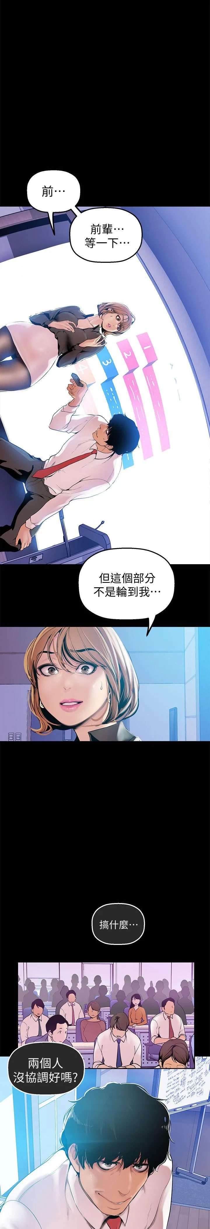 第28話