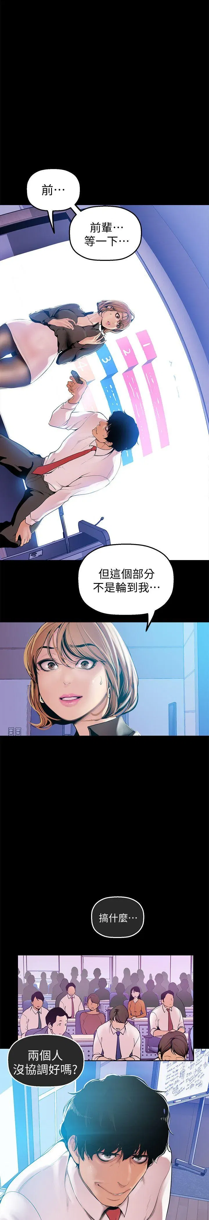 第28話