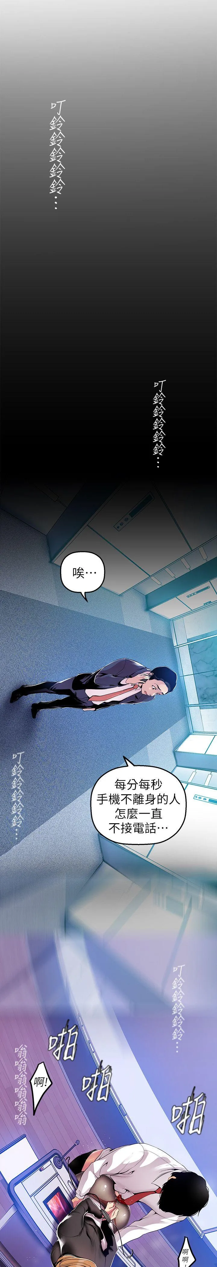 第29話