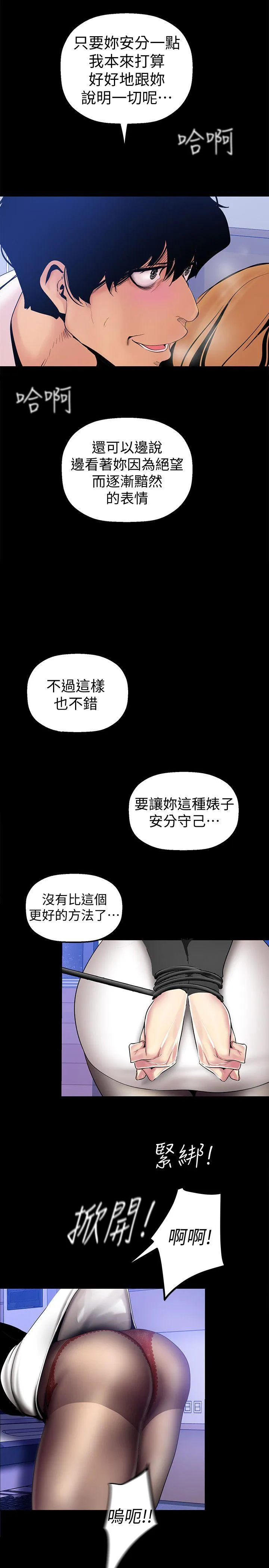 第29話