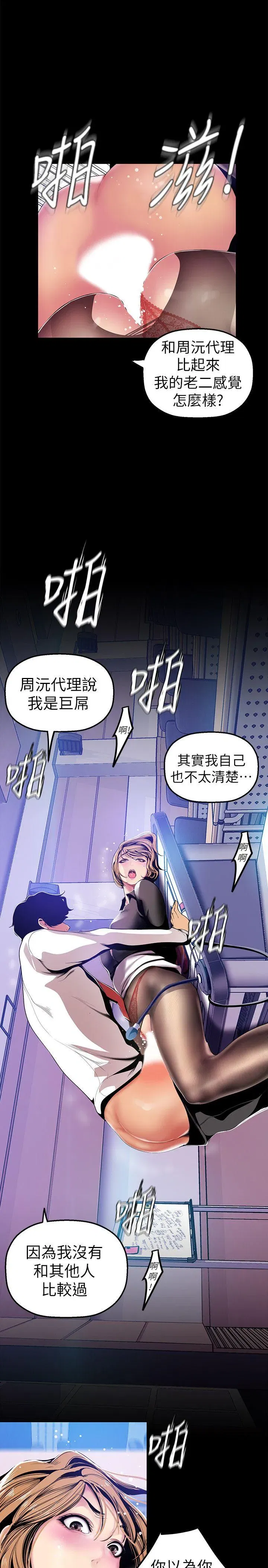 第29話