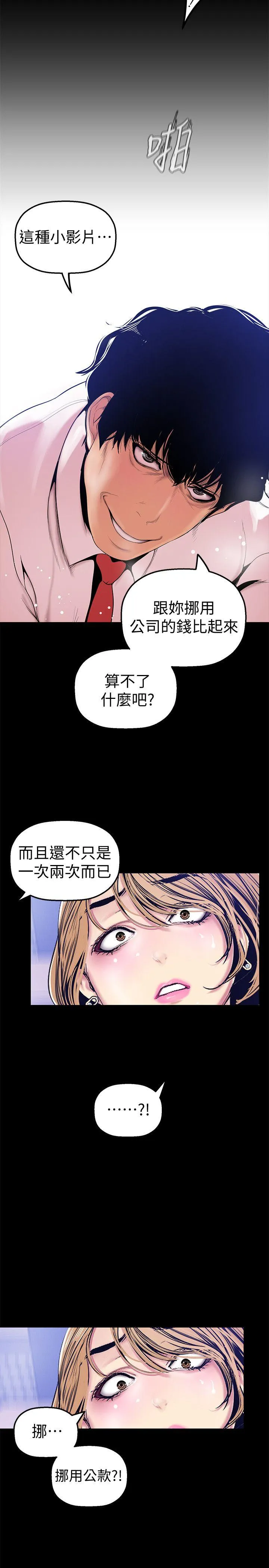 第29話