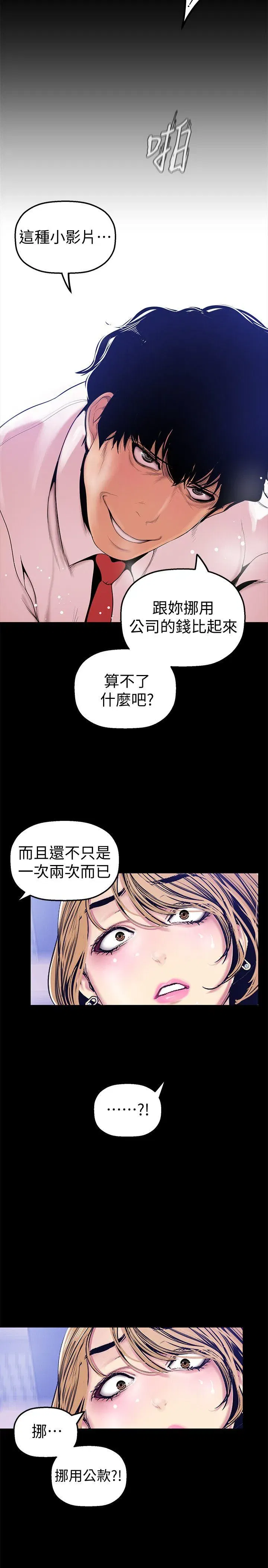 第29話