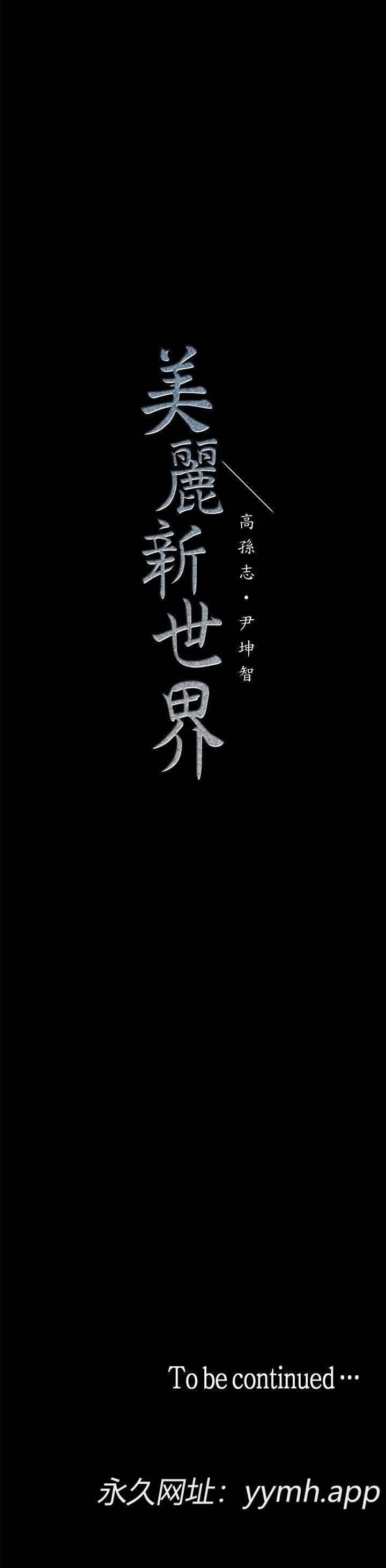 第29話