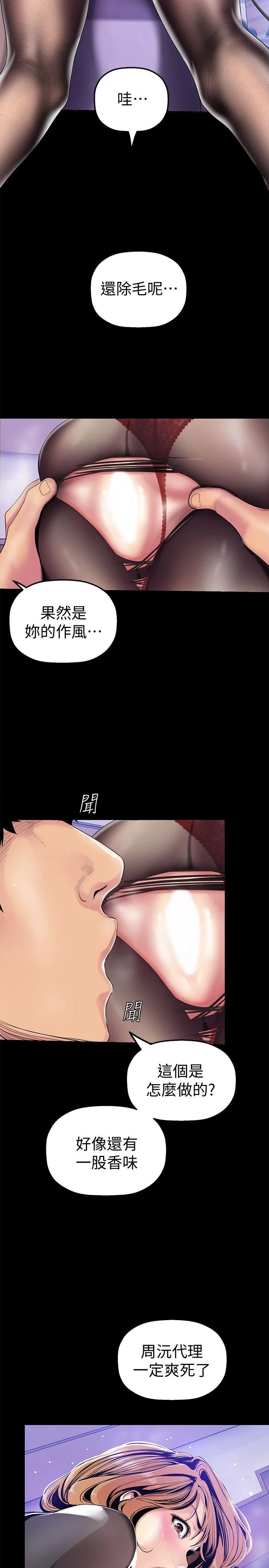 第29話