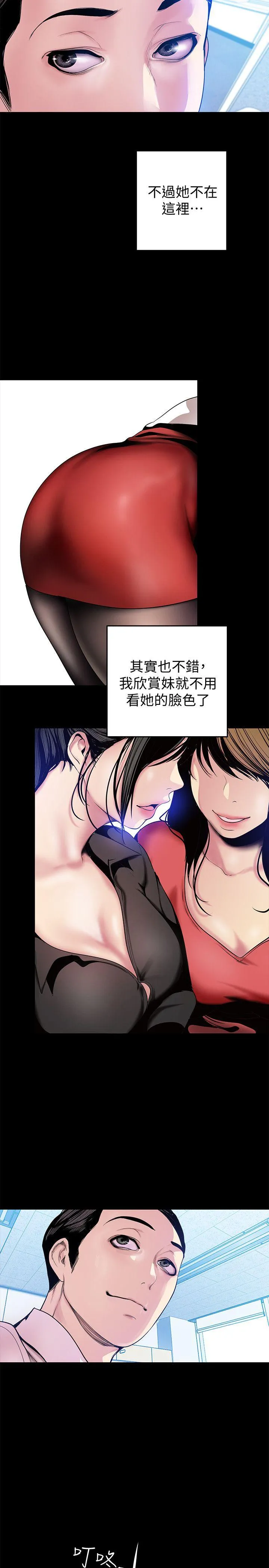 第31話