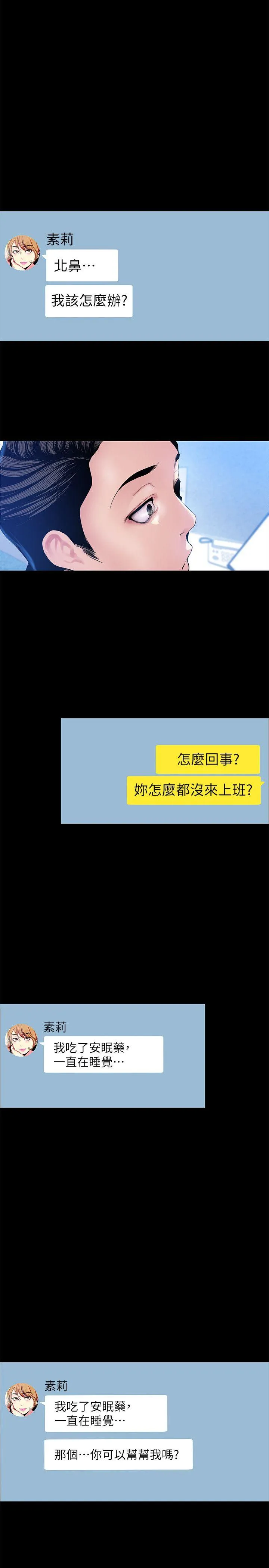 第31話