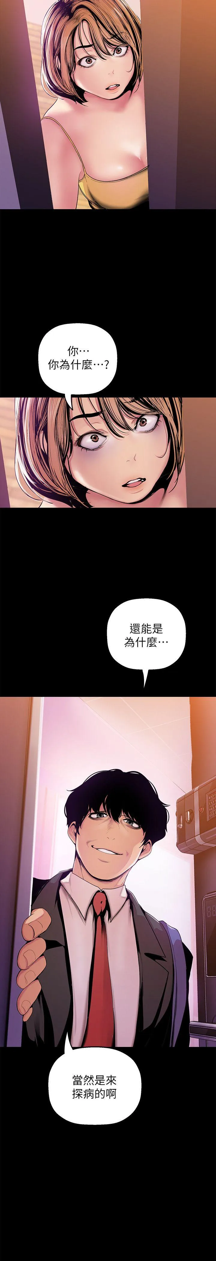 第31話