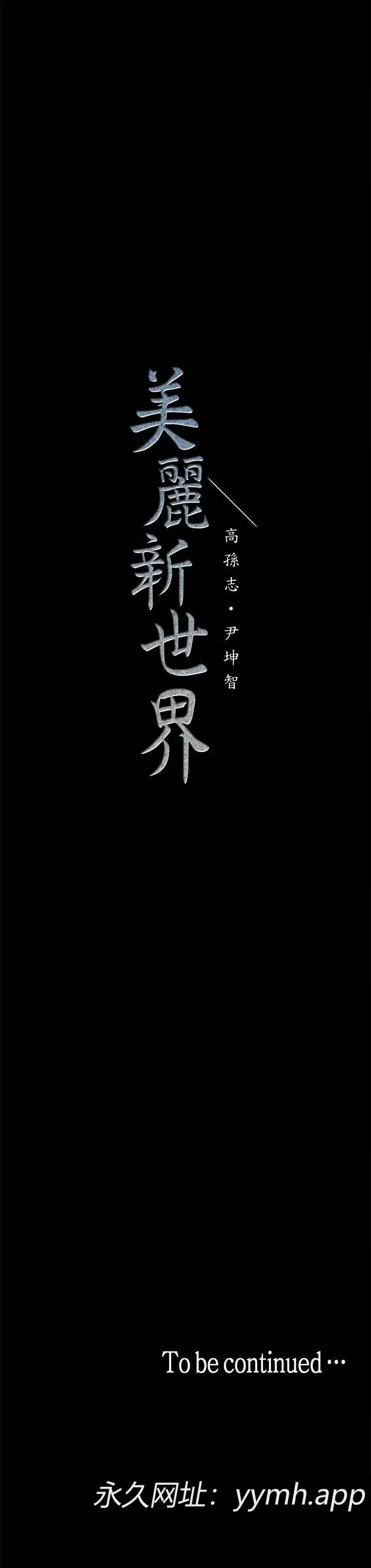 第31話