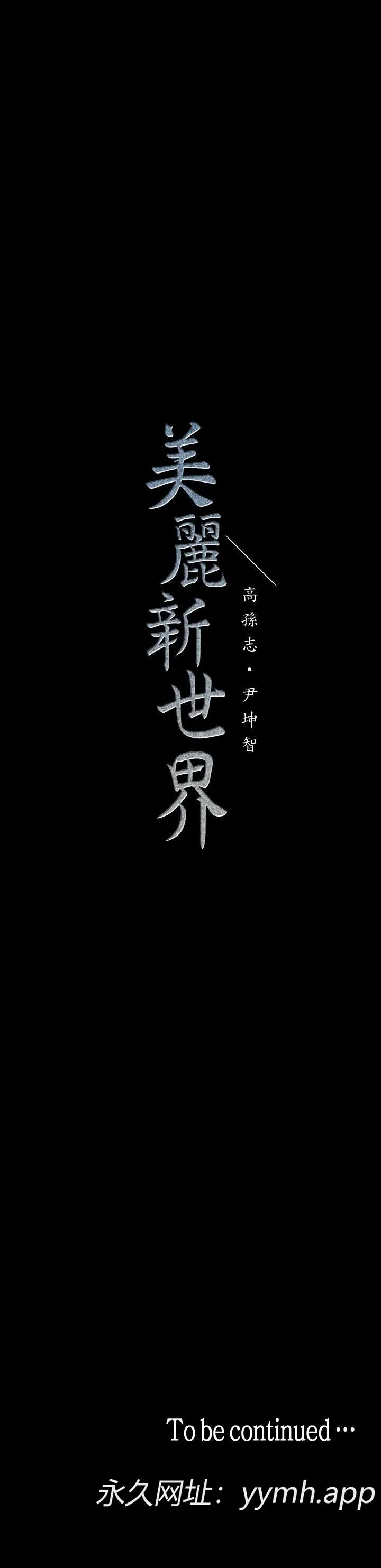 第32話