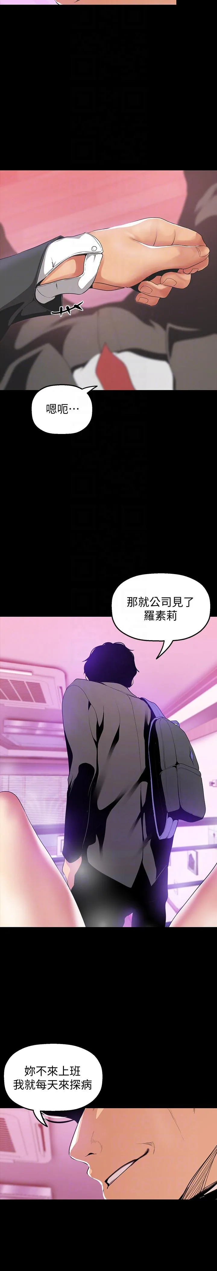 第33話