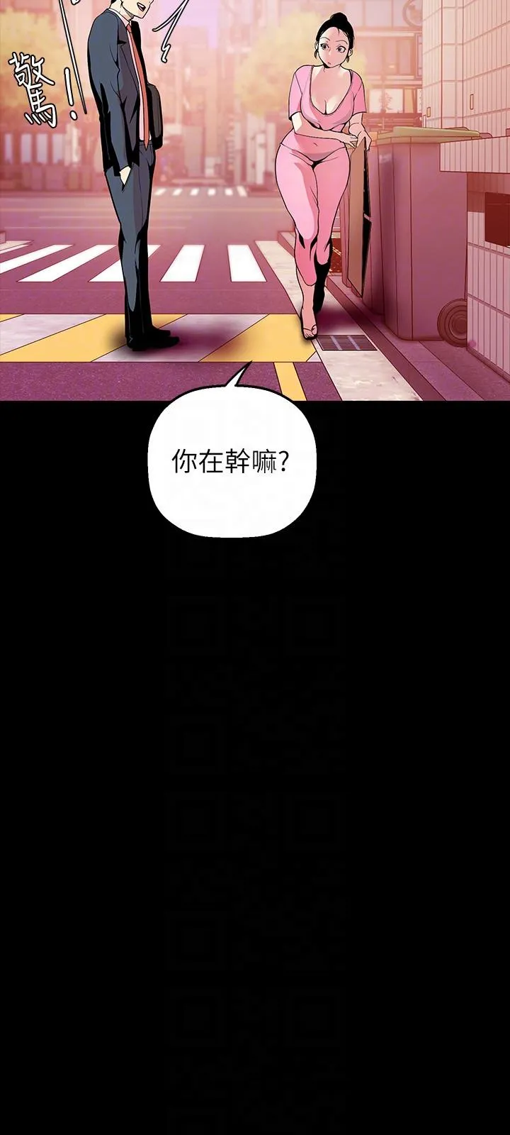 第33話