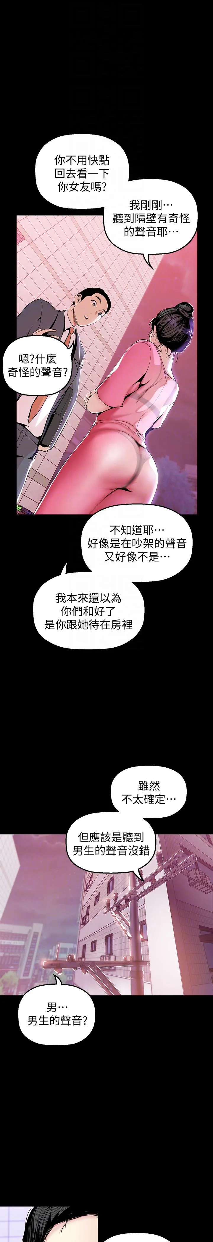 第33話