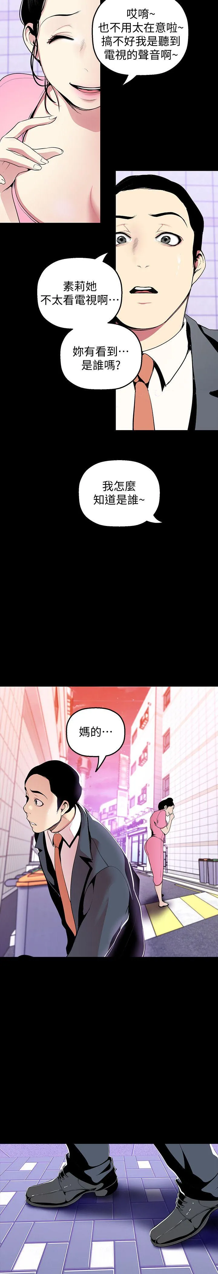 第33話